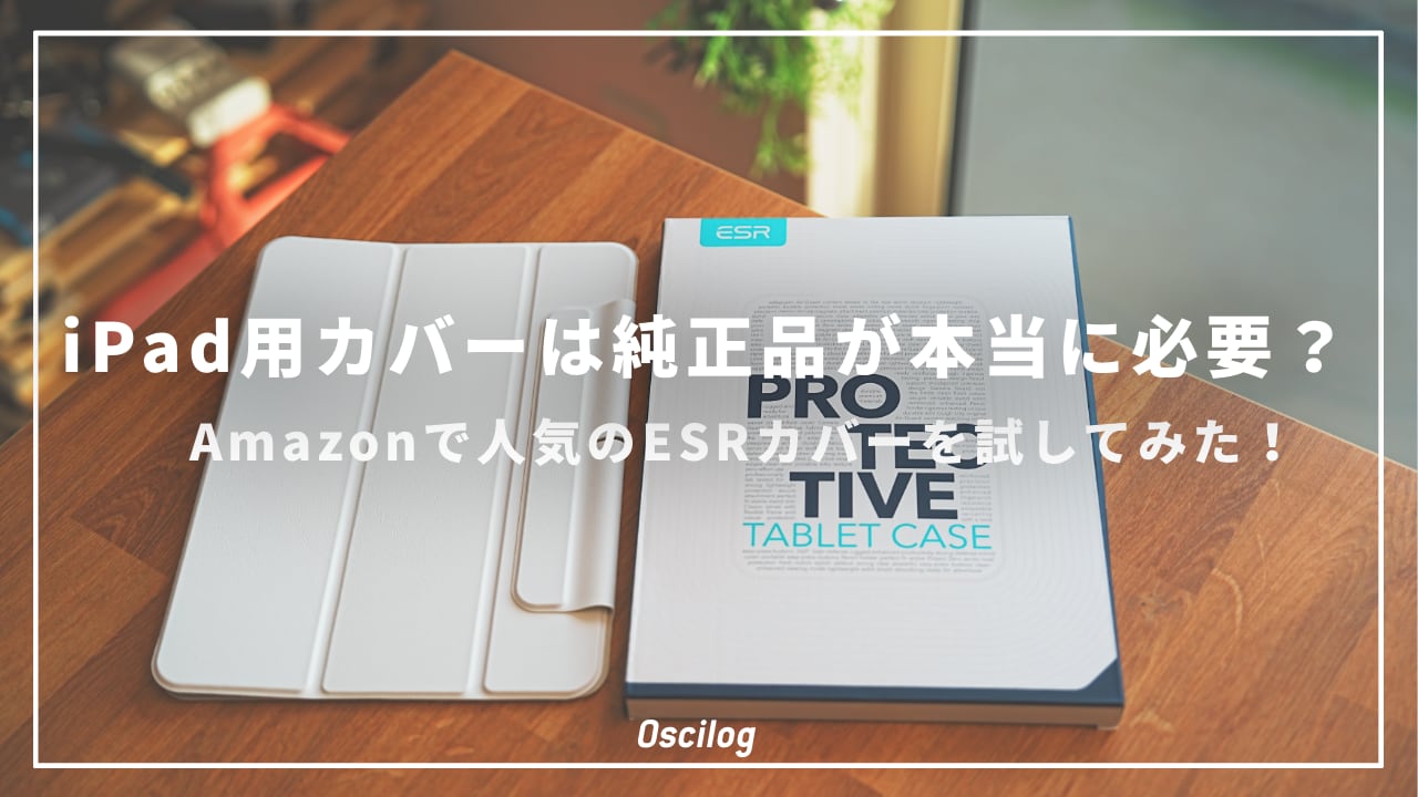 初代iPad 本体 純正カバー付 Apple iPad 本体 ゴールド カバー付き 美品