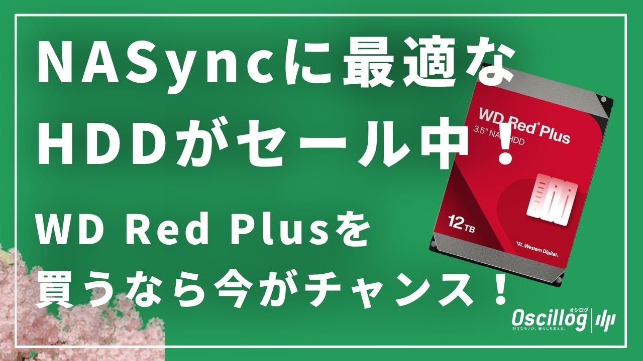 Western Digital WD Red Plus 12TB HDD