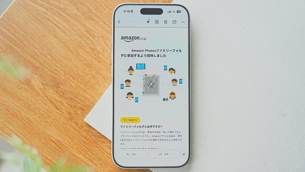 Amazon Photosの招待メールにある「今すぐ開始」ボタン