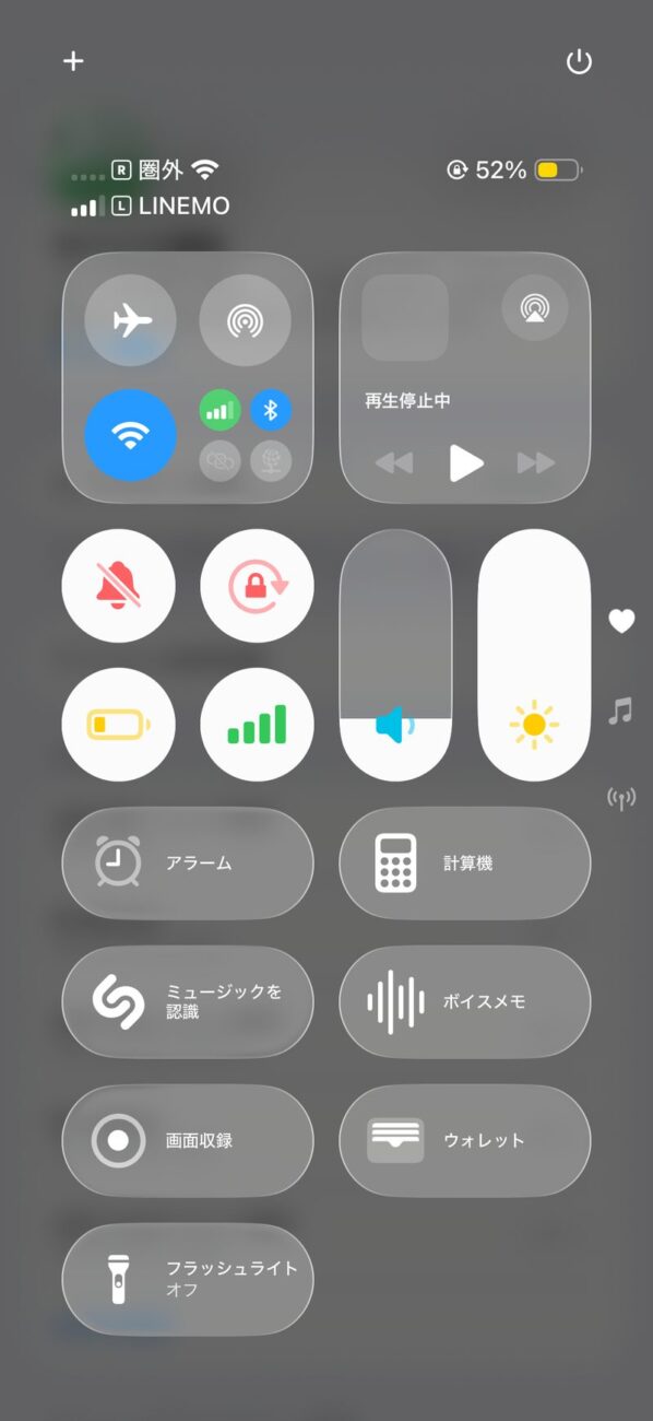 コントロールセンター。楽天モバイルだけ圏外で、LINEMOは正常＝端末の故障ではない