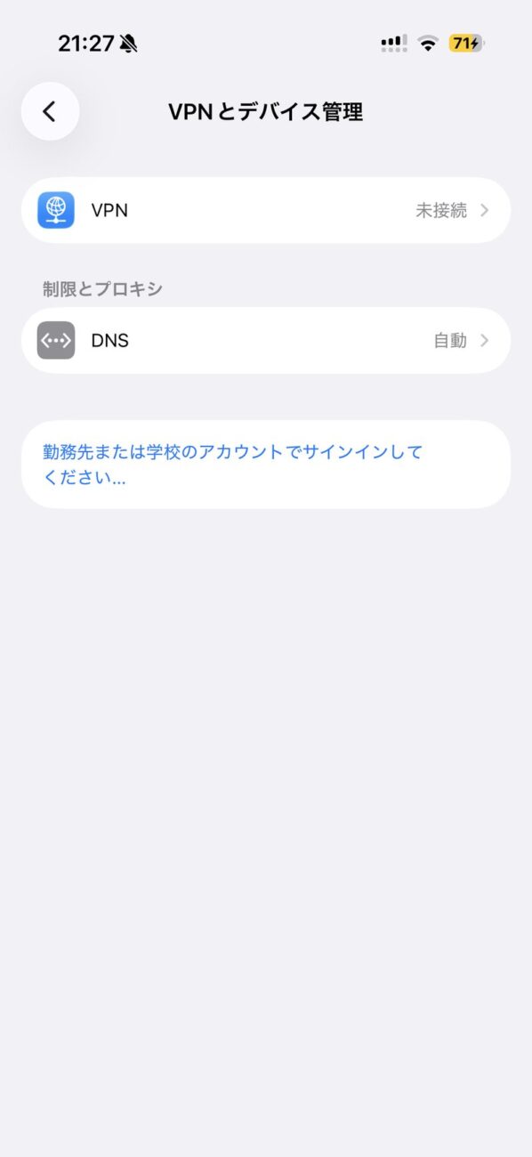 【削除後】欄ごと消えるのが正常な状態